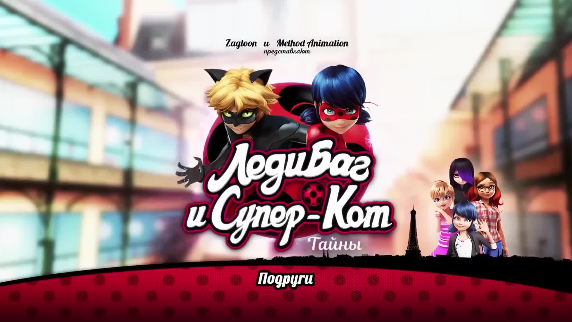 Подруги