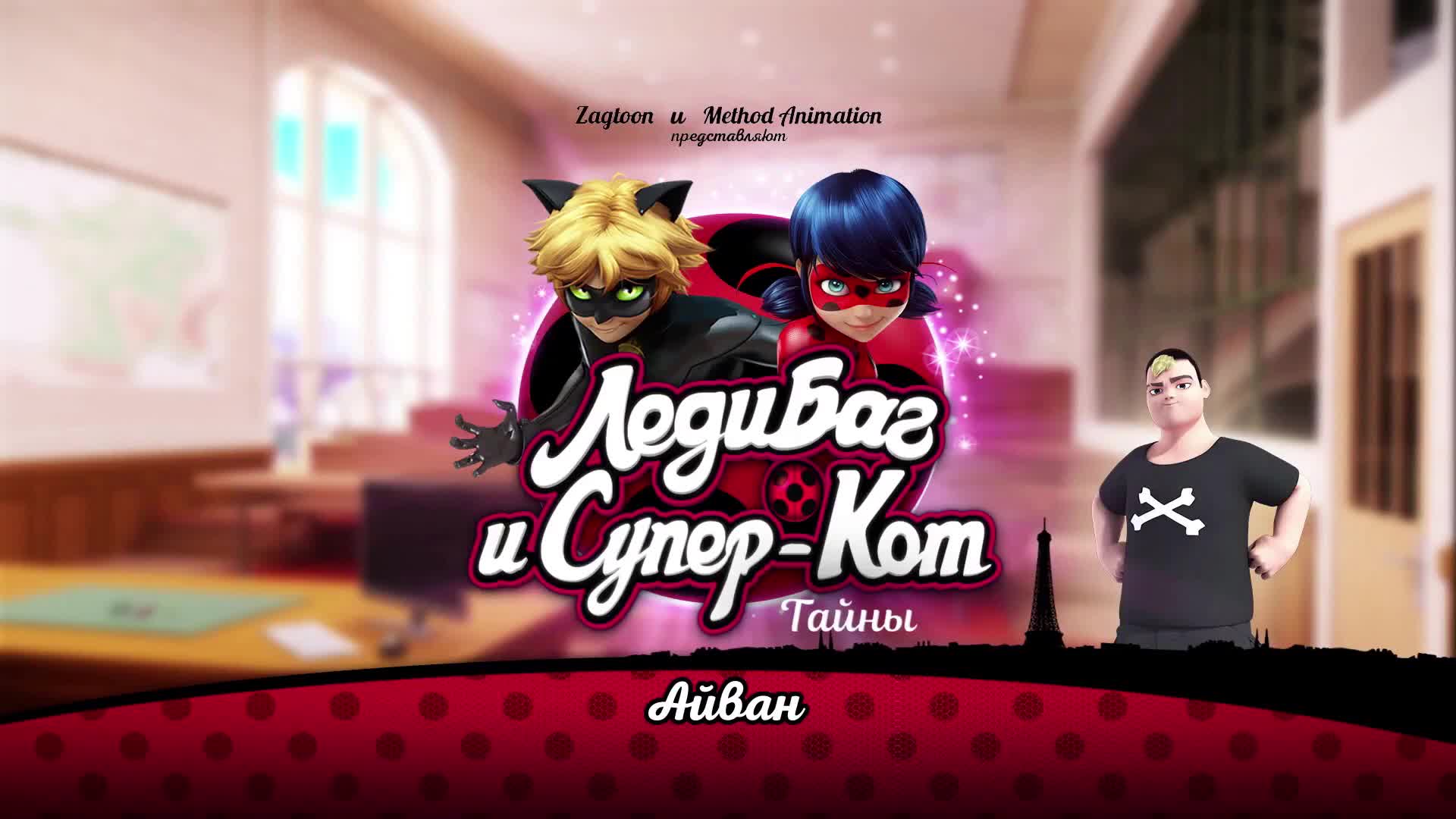 Айван